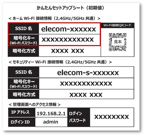 ssid 077|SSIDやネットワークキーを確認する .